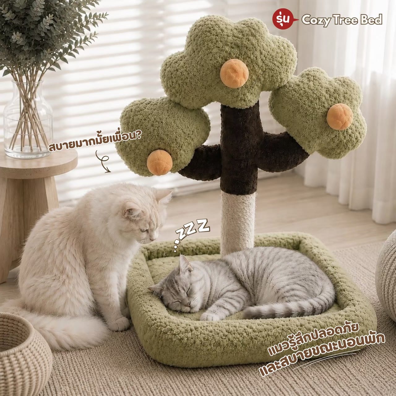 ที่นอนแมวต้นไม้พร้อมเสาฝนเล็บ PETELLE รุ่น FOREST LOUNGE_3